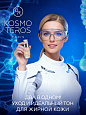 BB-крем для жирной кожи "KOSMO-UNIQUE" SPF 15 Dr.Kosmoteros 30 мл
